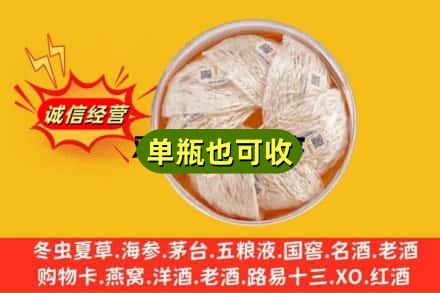 乐山回收燕窝