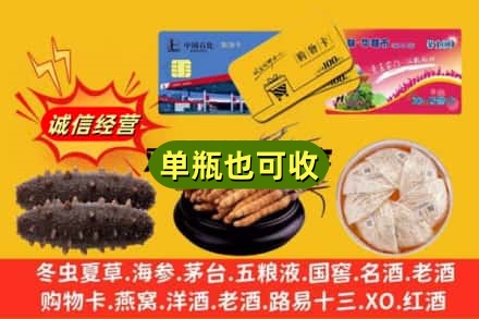 乐山诚信回收礼品