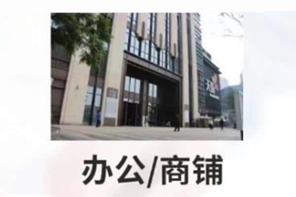 乐山诚信商铺抵押