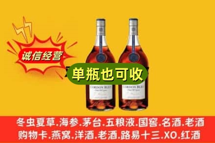 乐山诚信回收马爹利