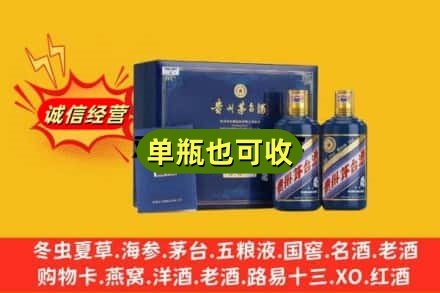 乐山附近回收生肖茅台酒