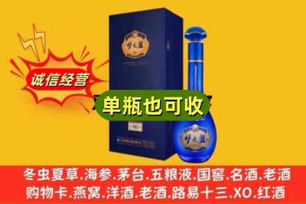 乐山诚信回收梦之蓝