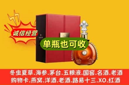 乐山诚信回收人头马