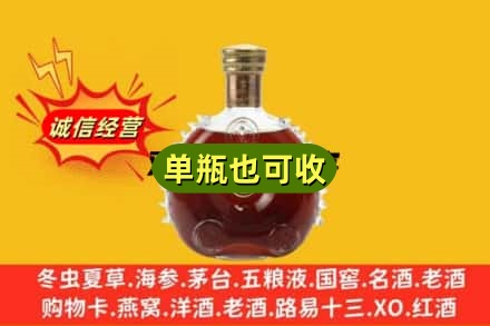 乐山诚信回收路易十三