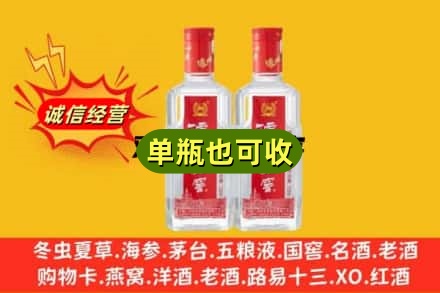 乐山诚信回收泸州老窖