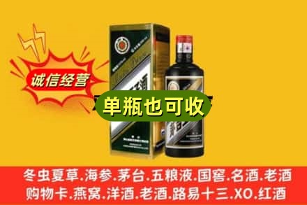 乐山诚信回收茅台王子酒