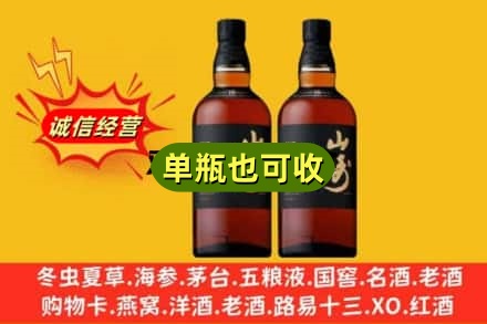 乐山诚信回收山崎