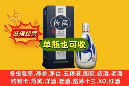 乐山诚信回收汾酒