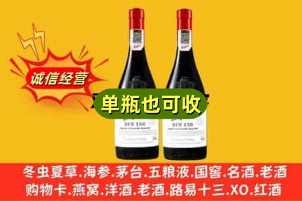 乐山名酒回收奔富红酒.jpg