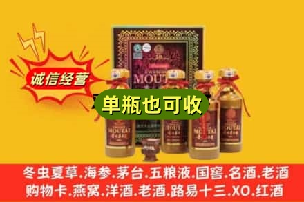 乐山诚信回收50年茅台
