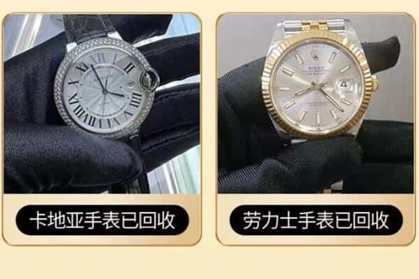 乐山附近回收手表