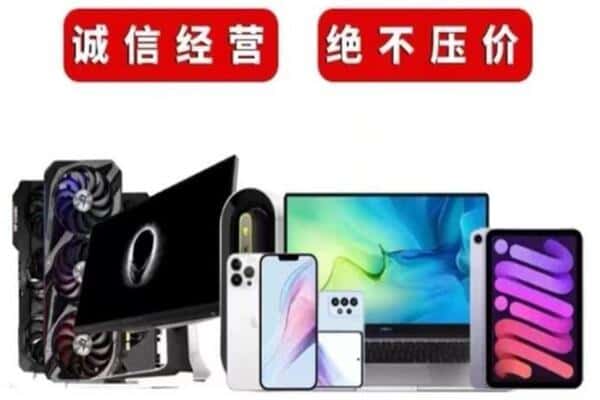 乐山附近回收电脑